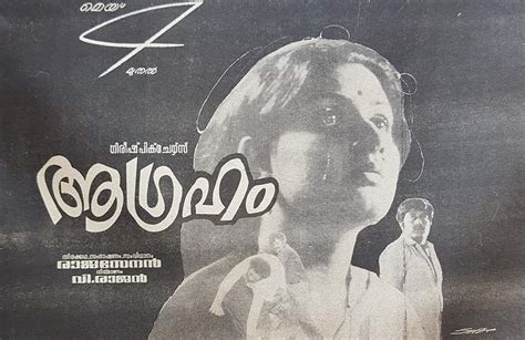 Aagraham (1984) film online,Rajasenan,Menaka,Devan,Adoor Bhasi,Lalu Alex